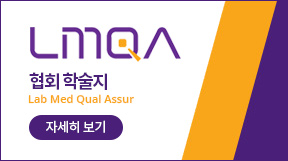 온라인 논문투고 - J Lab Med Qual Assur
